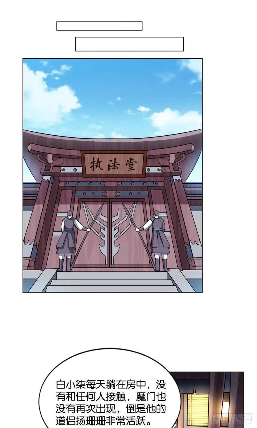 《重生异世一条狗》71 一朵白莲 第54页