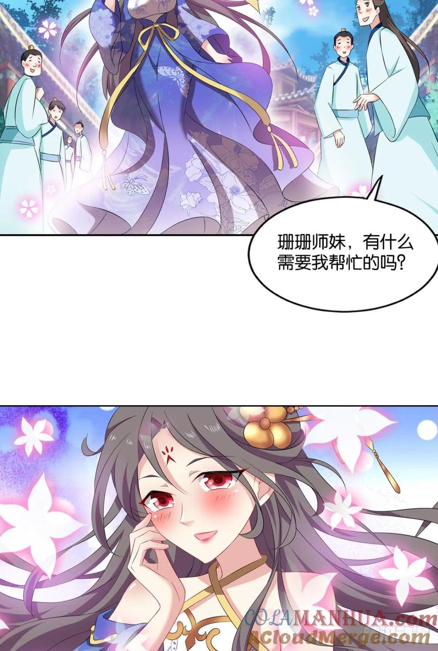 《重生异世一条狗》71 一朵白莲 第40页