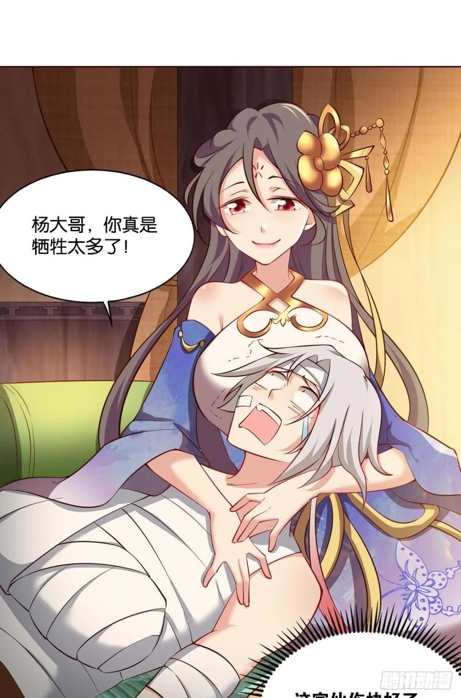 《重生异世一条狗》71 一朵白莲 第44页