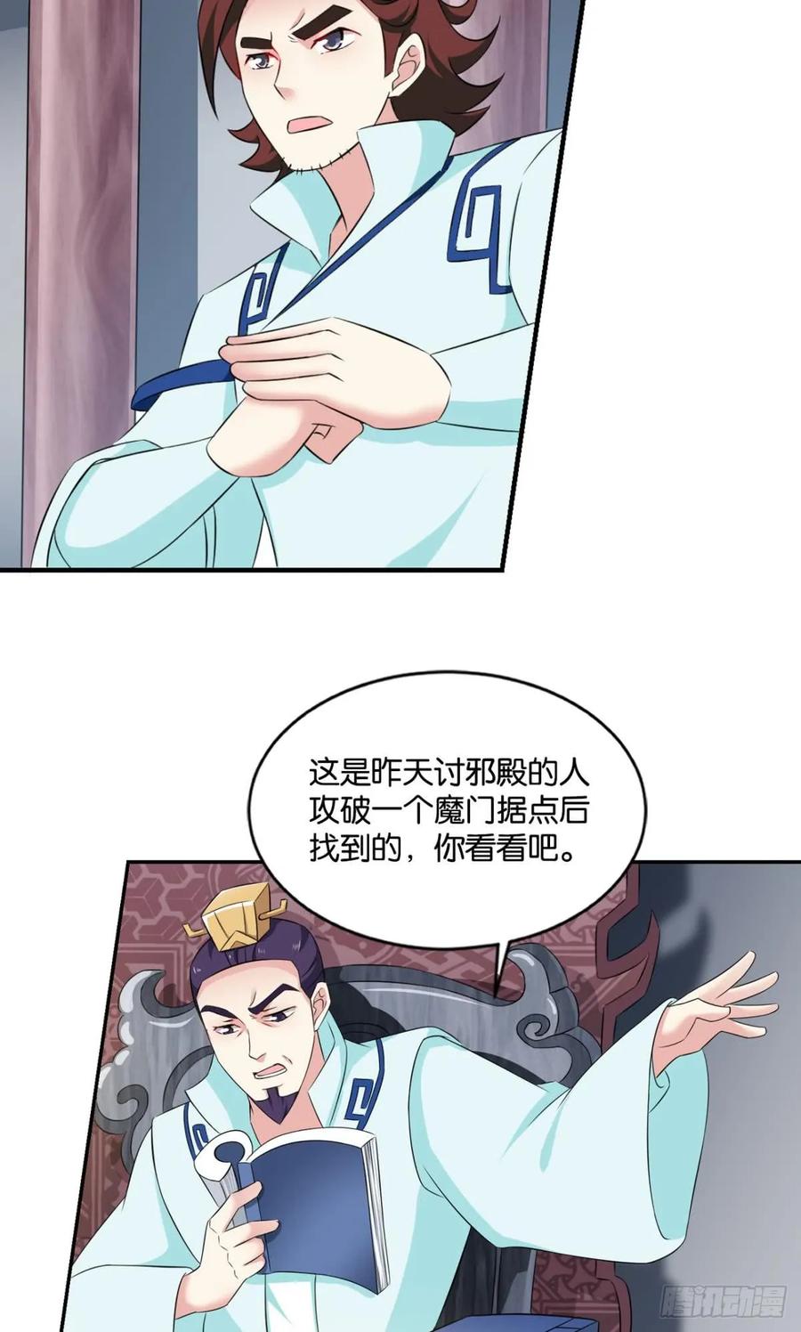 《重生异世一条狗》71 一朵白莲 第56页
