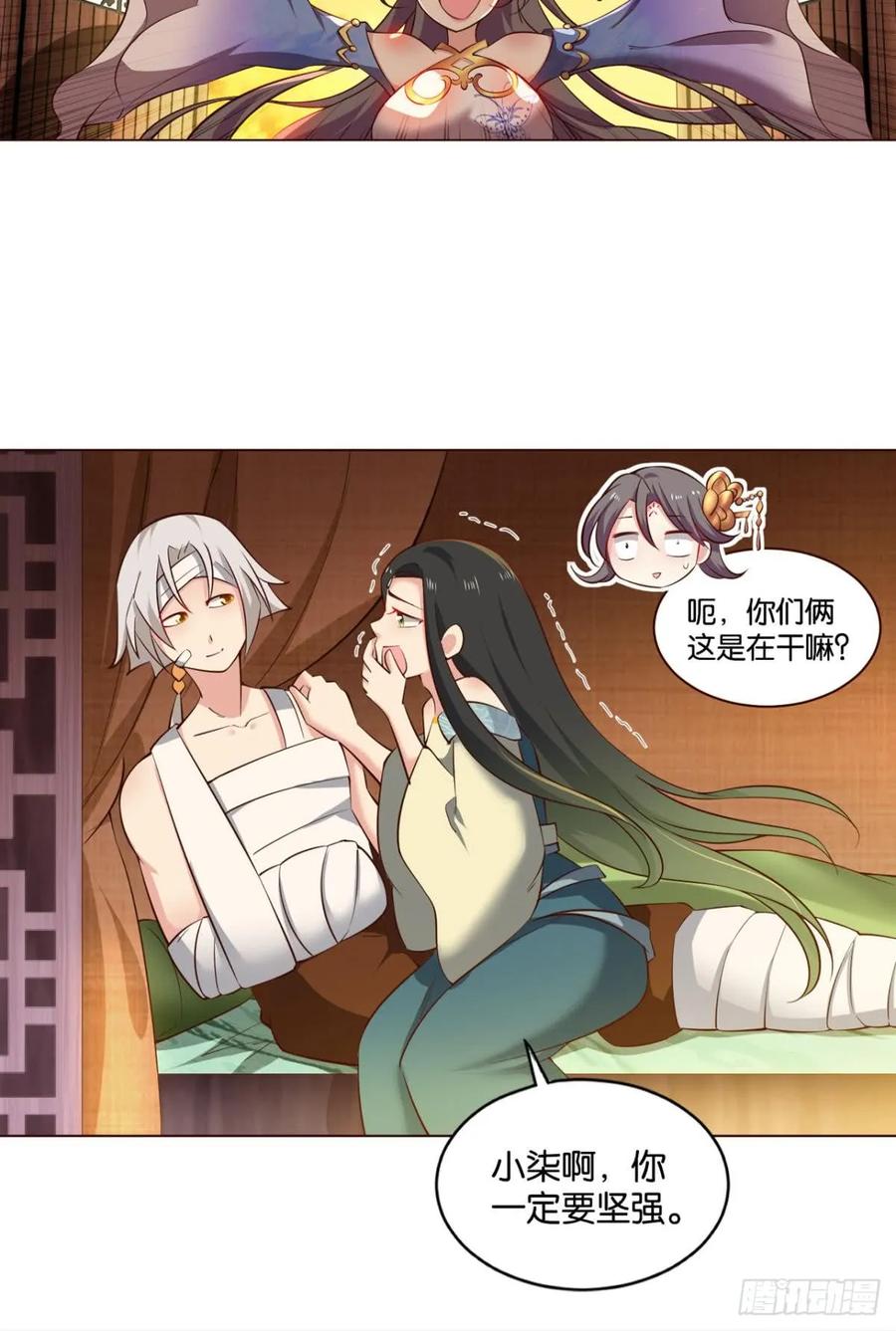 《重生异世一条狗》71 一朵白莲 第42页