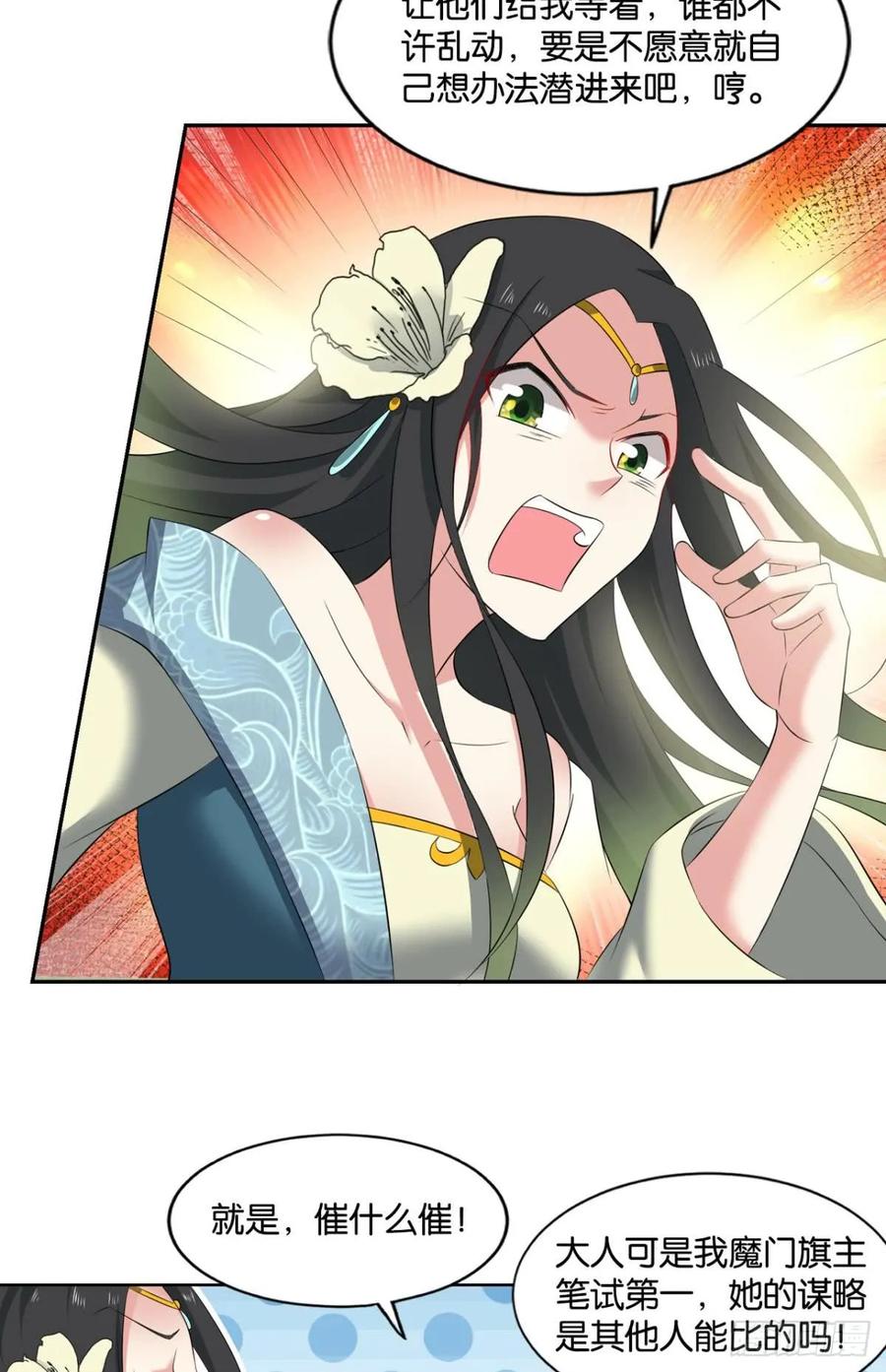 《重生异世一条狗》71 一朵白莲 第12页