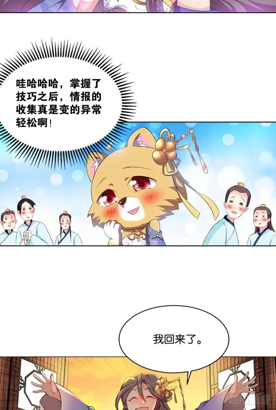 《重生异世一条狗》71 一朵白莲 第41页