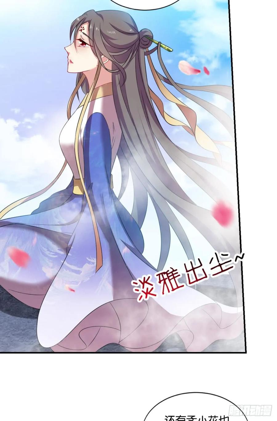 《重生异世一条狗》71 一朵白莲 第20页