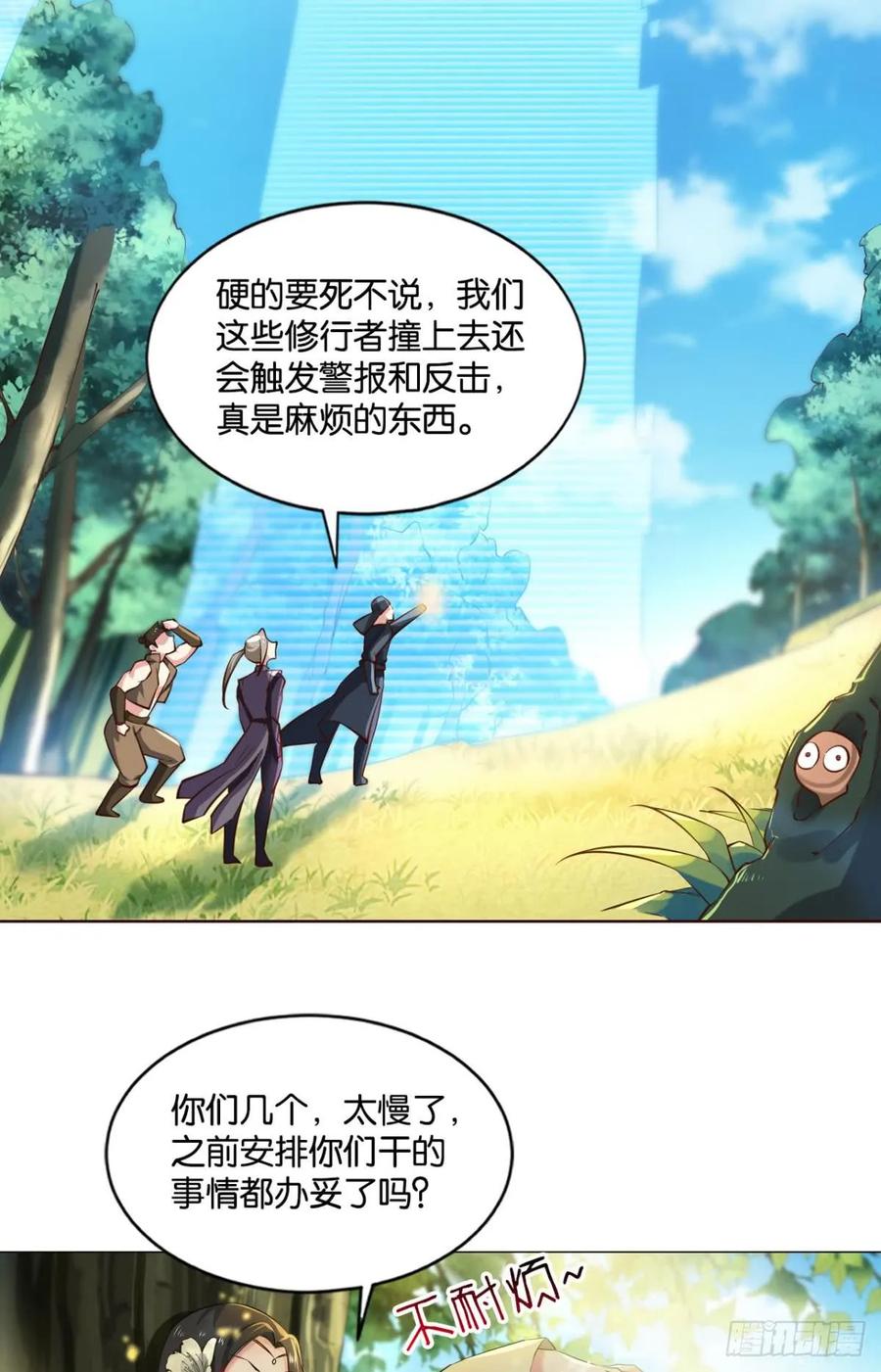 《重生异世一条狗》71 一朵白莲 第6页
