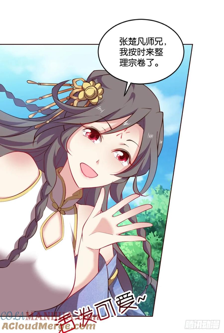 《重生异世一条狗》71 一朵白莲 第34页