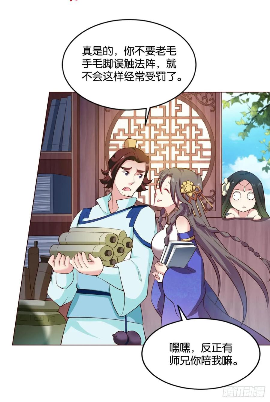 《重生异世一条狗》71 一朵白莲 第35页
