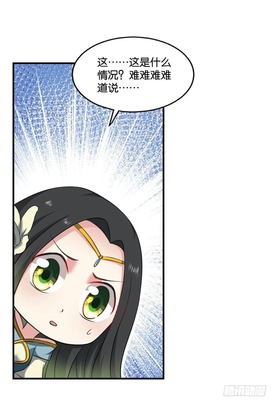 《重生异世一条狗》71 一朵白莲 第27页