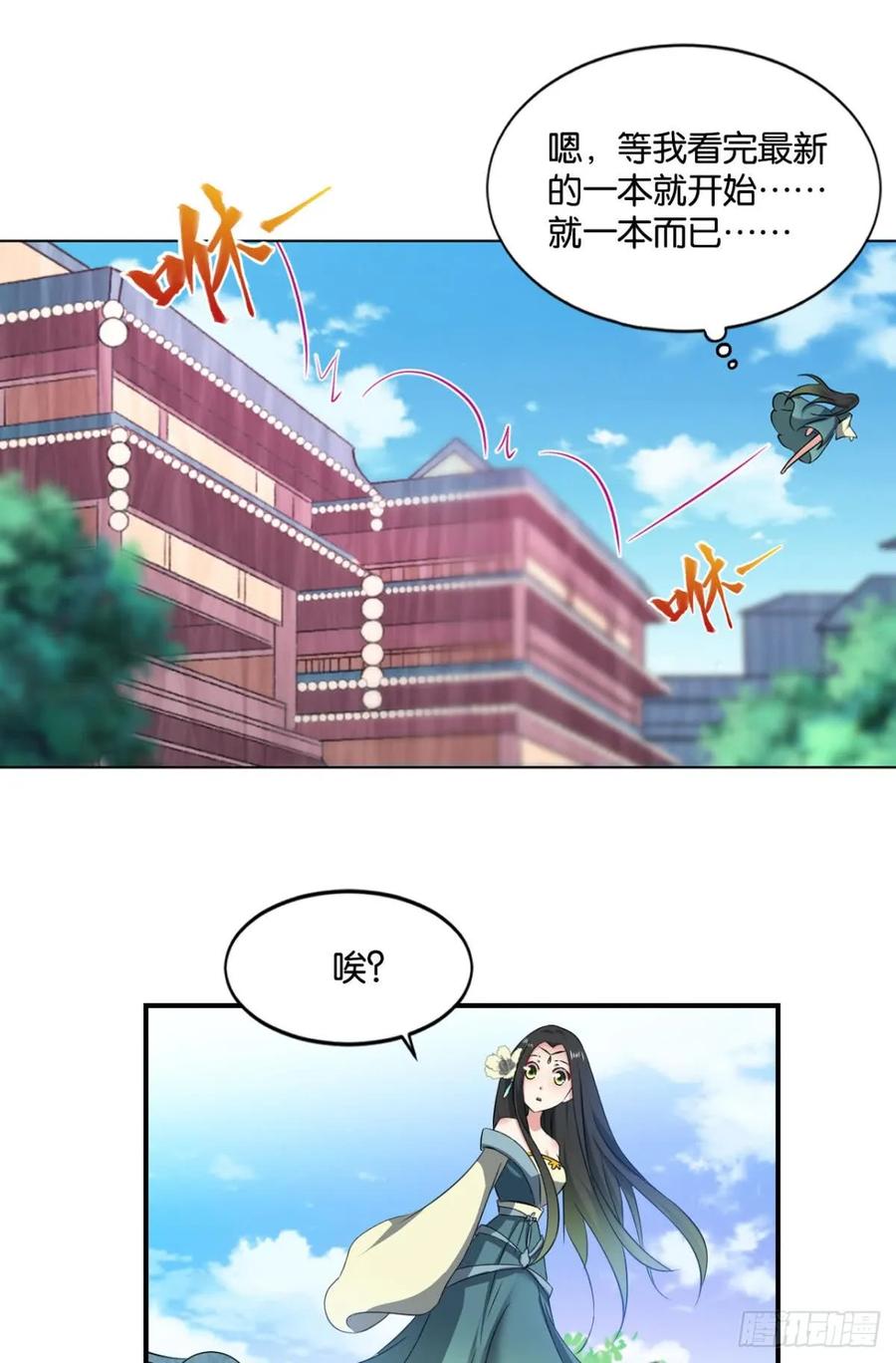 《重生异世一条狗》71 一朵白莲 第18页
