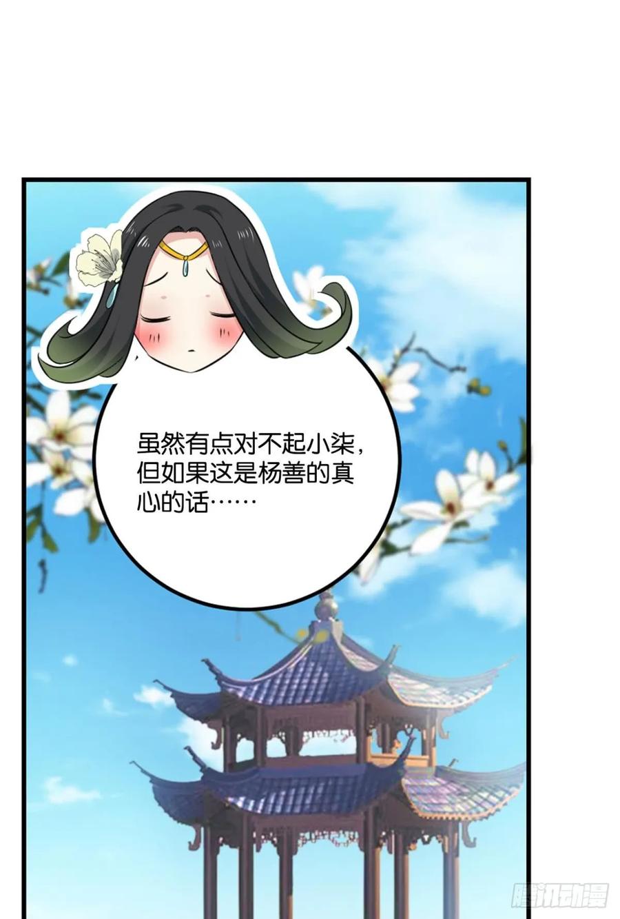 《重生异世一条狗》71 一朵白莲 第29页