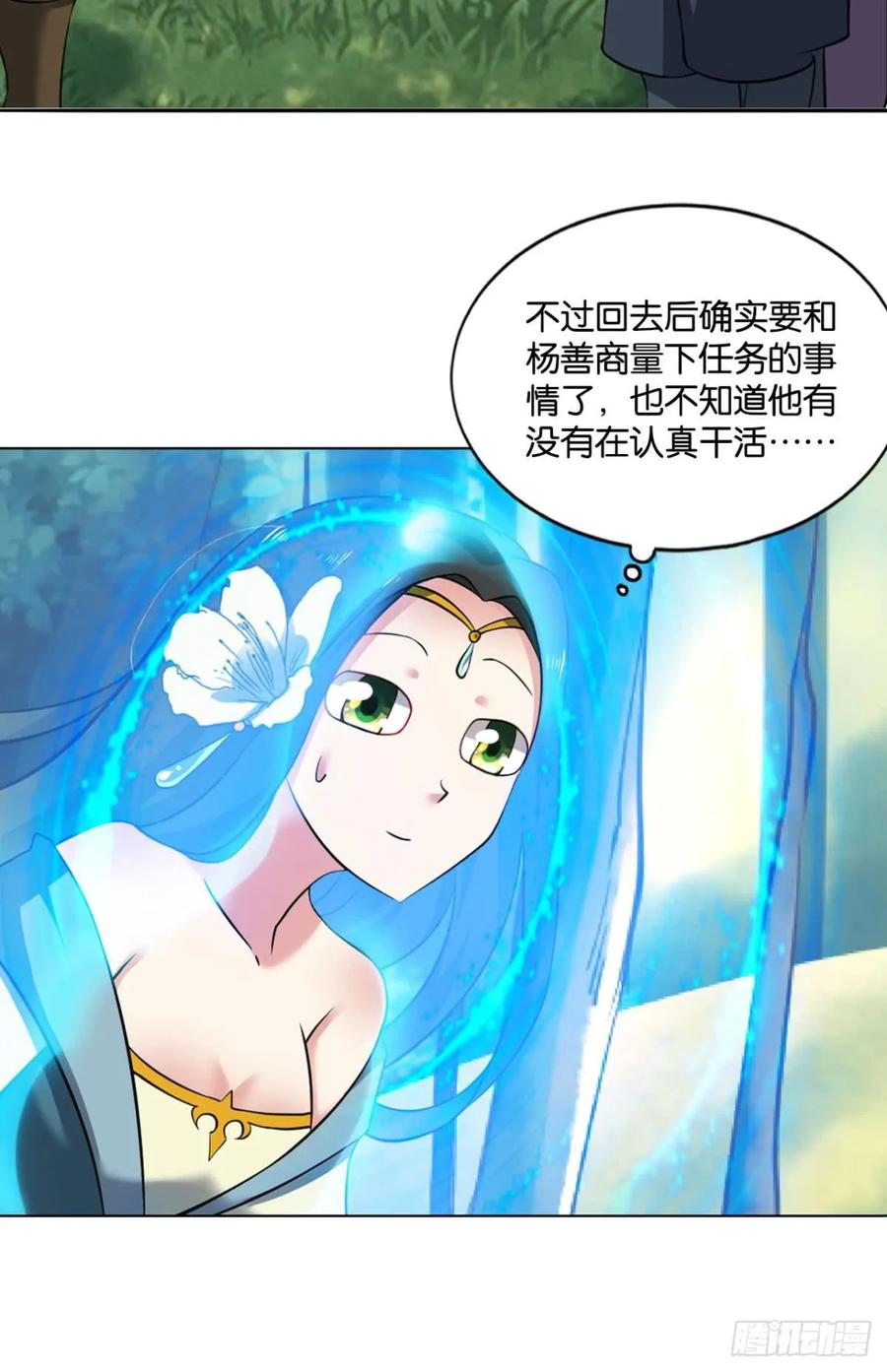 《重生异世一条狗》71 一朵白莲 第17页