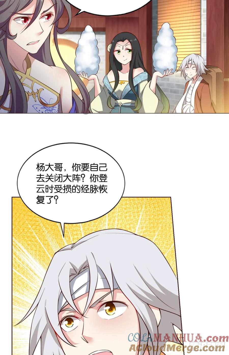 《重生异世一条狗》72 万事俱备 第31页