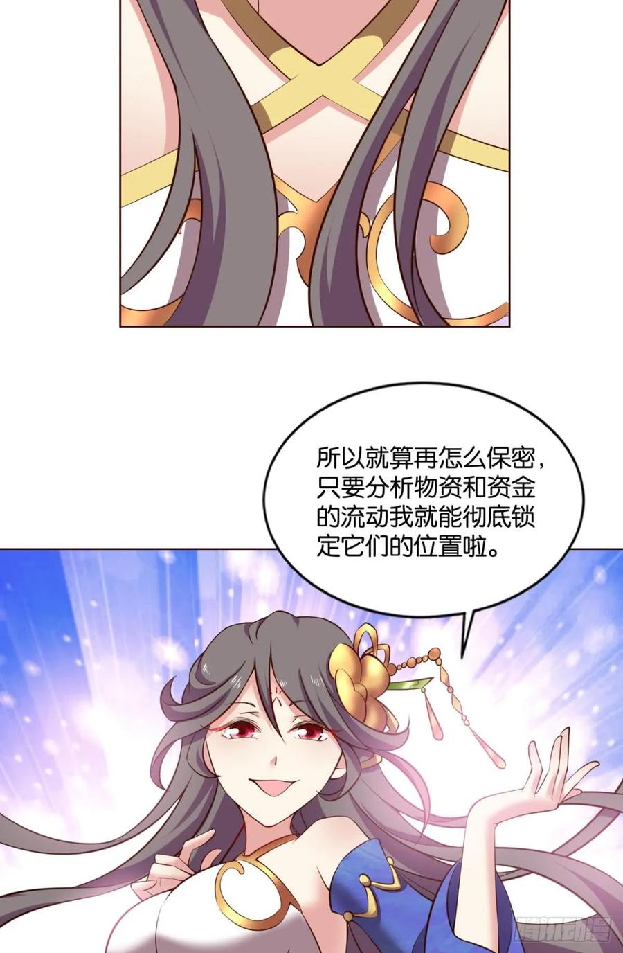 《重生异世一条狗》72 万事俱备 第14页