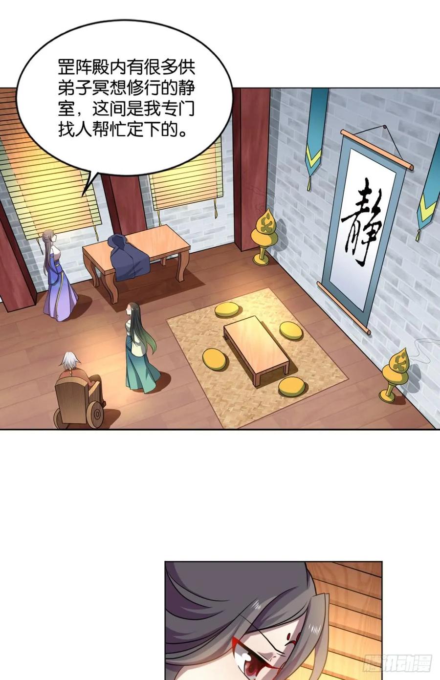《重生异世一条狗》72 万事俱备 第27页