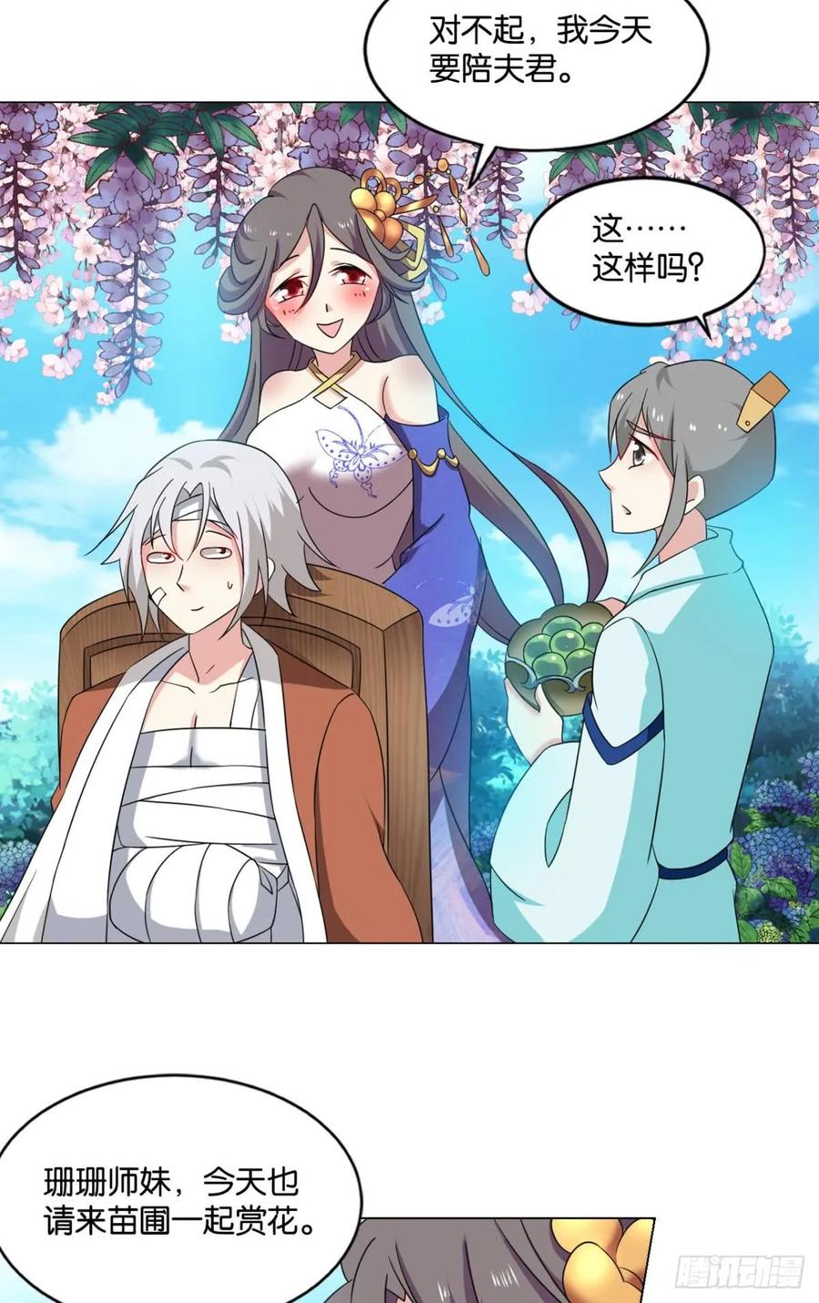 《重生异世一条狗》72 万事俱备 第20页