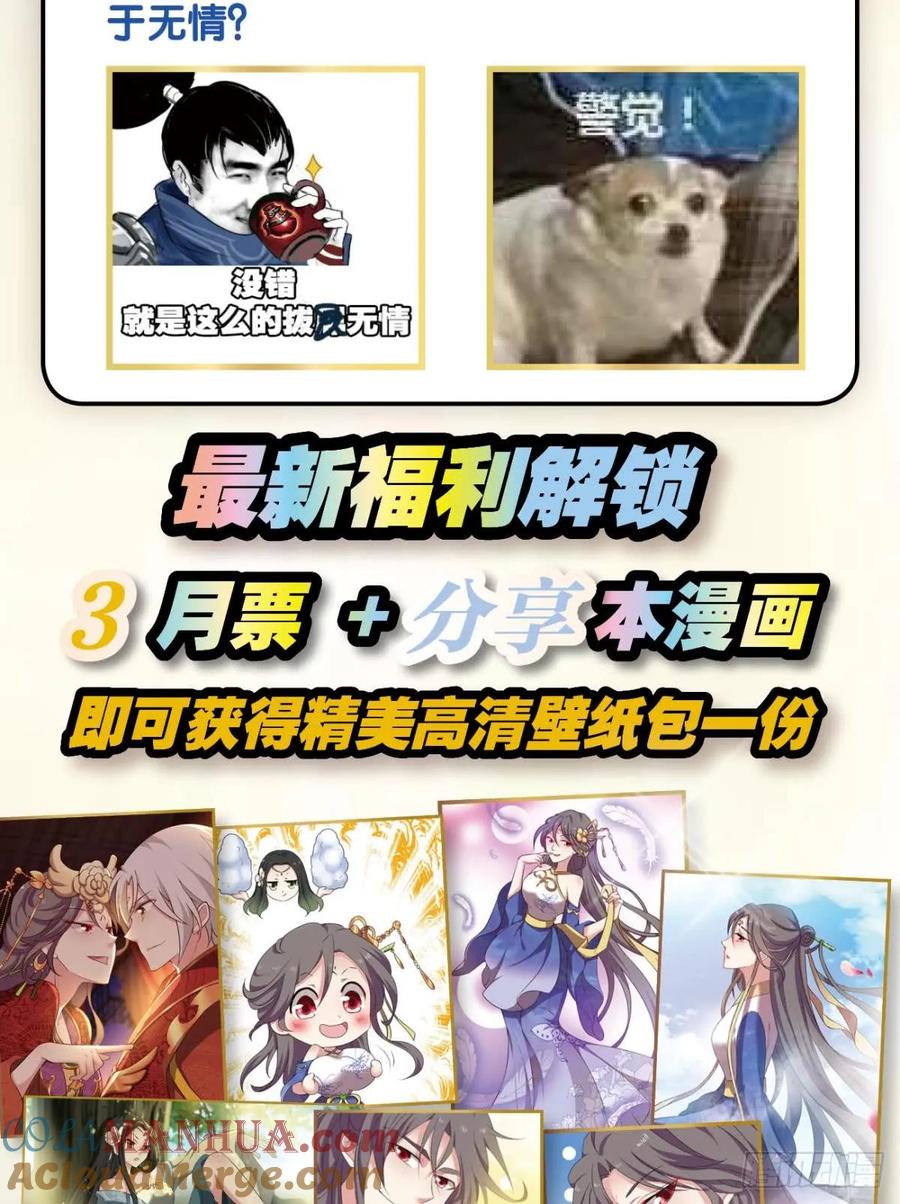 《重生异世一条狗》72 万事俱备 第52页