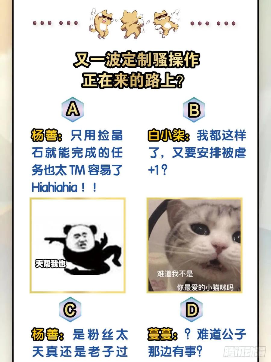 《重生异世一条狗》72 万事俱备 第51页