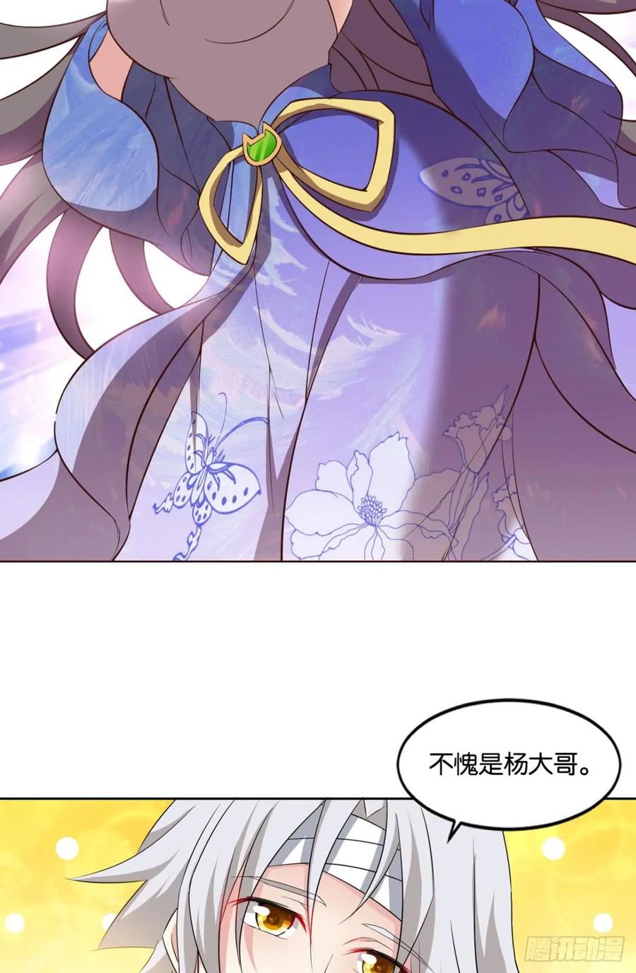 《重生异世一条狗》72 万事俱备 第15页