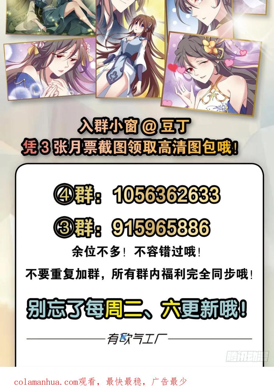 《重生异世一条狗》72 万事俱备 第53页