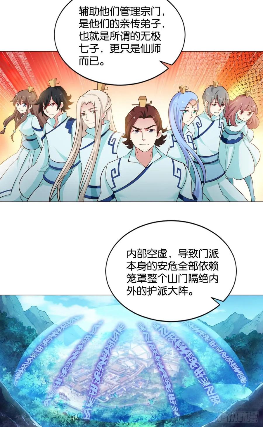 《重生异世一条狗》72 万事俱备 第5页