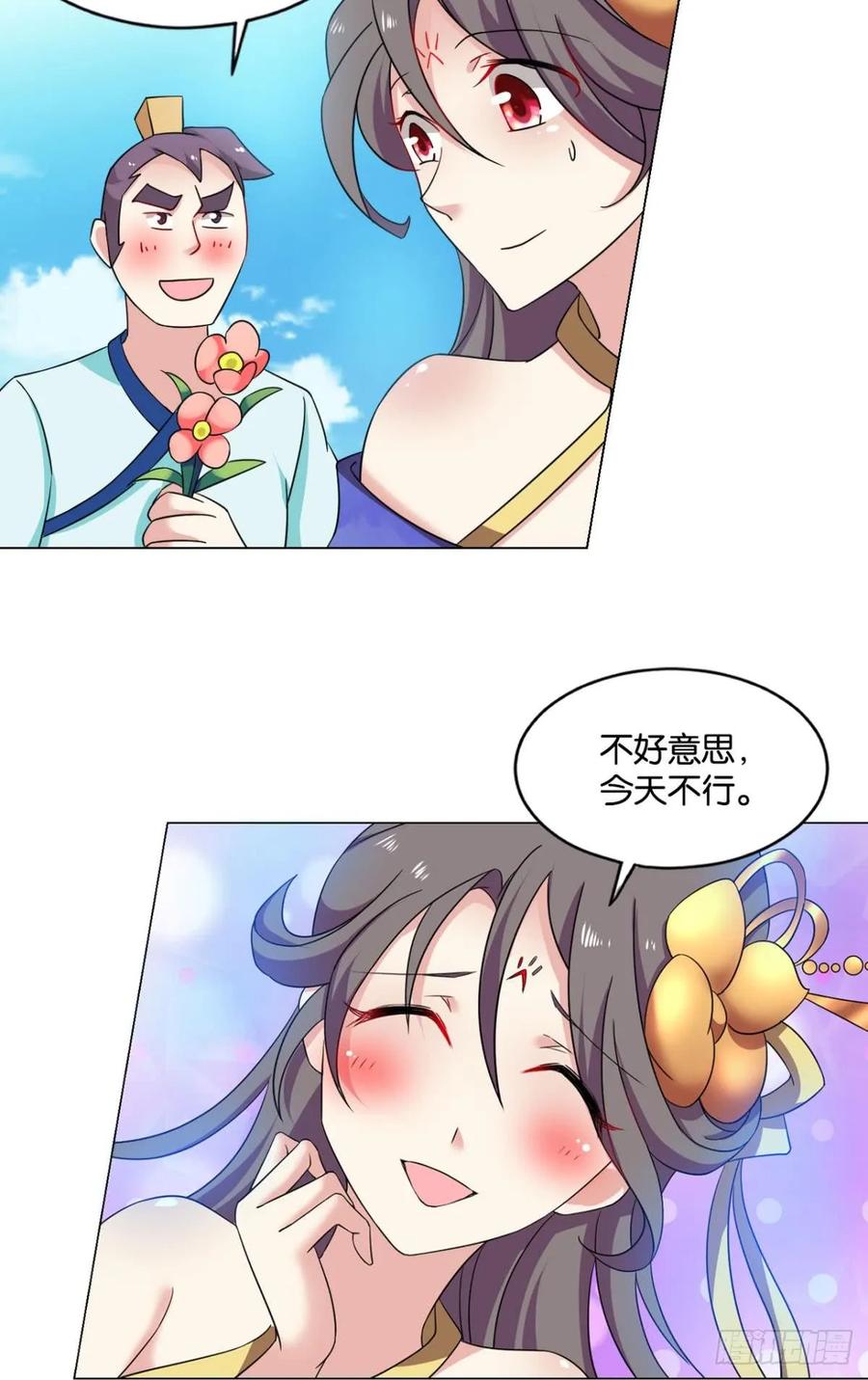 《重生异世一条狗》72 万事俱备 第21页