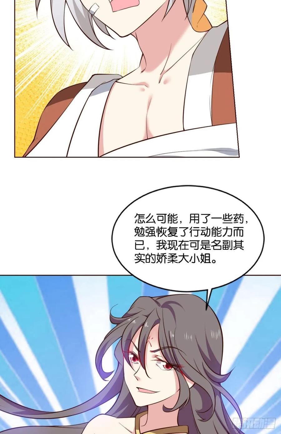 《重生异世一条狗》72 万事俱备 第32页