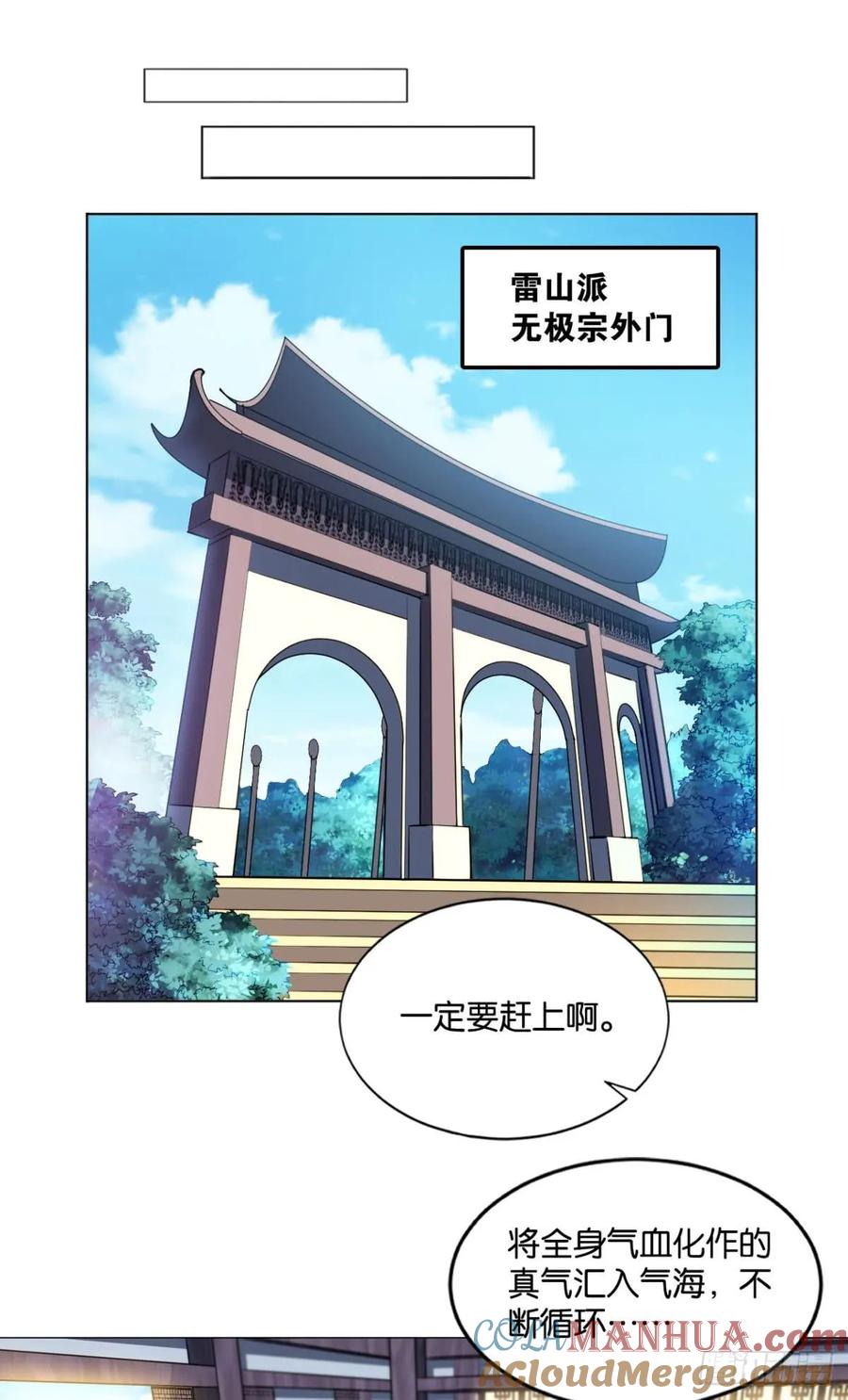 《重生异世一条狗》72 万事俱备 第43页