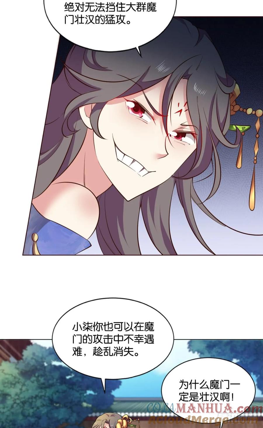 《重生异世一条狗》72 万事俱备 第7页