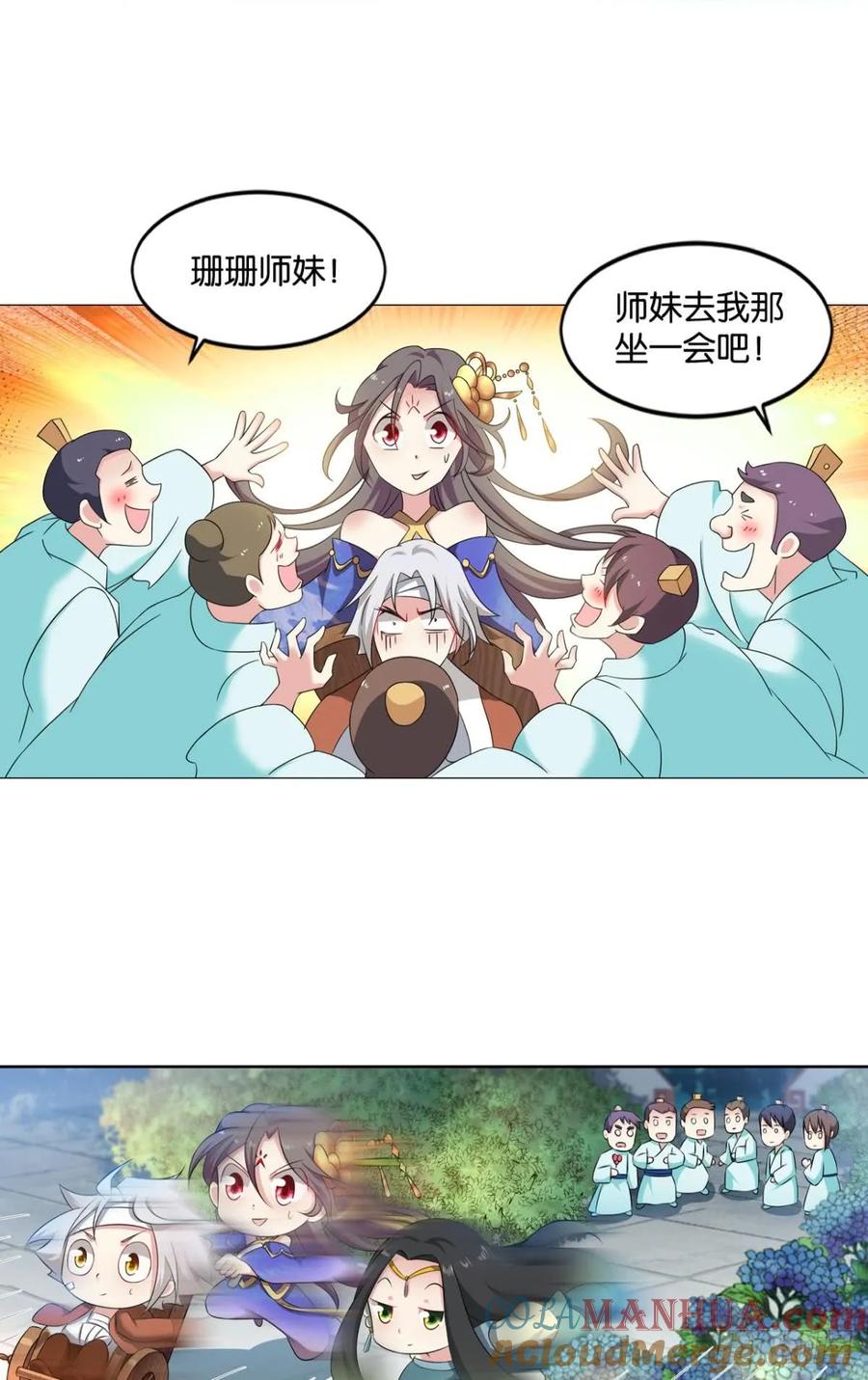 《重生异世一条狗》72 万事俱备 第22页