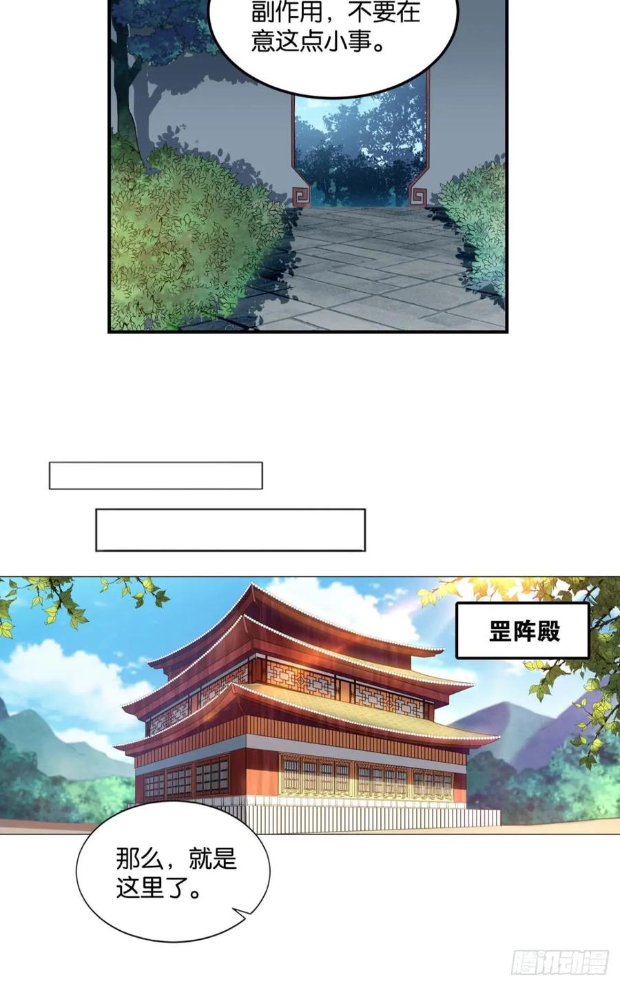 《重生异世一条狗》72 万事俱备 第26页