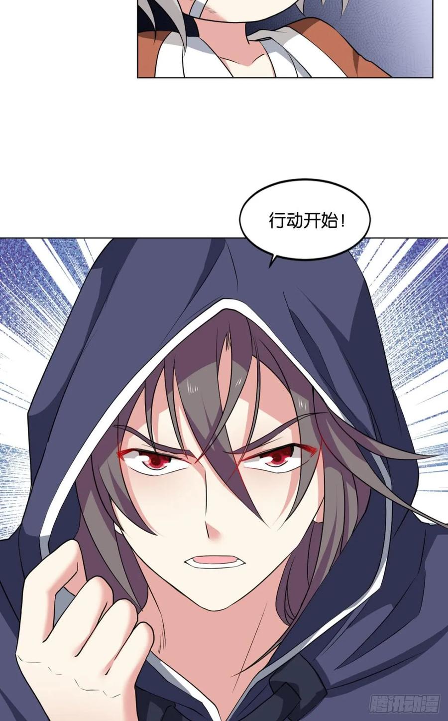《重生异世一条狗》72 万事俱备 第41页