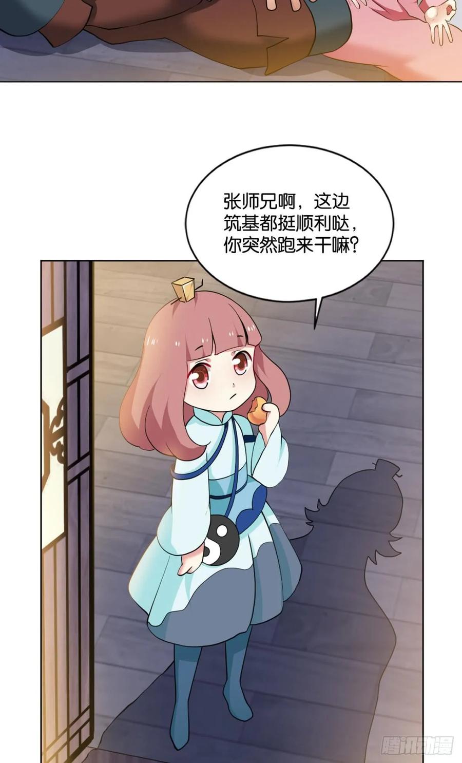 《重生异世一条狗》72 万事俱备 第45页