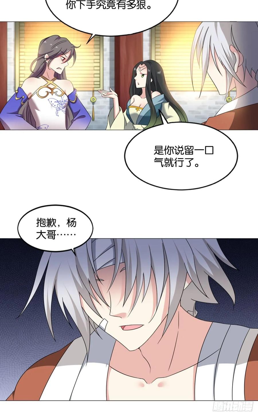 《重生异世一条狗》72 万事俱备 第36页