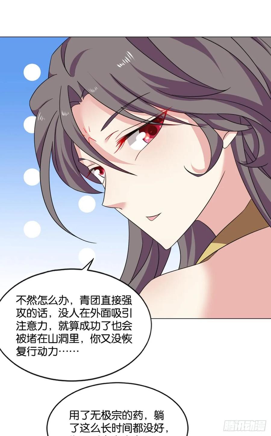 《重生异世一条狗》72 万事俱备 第35页