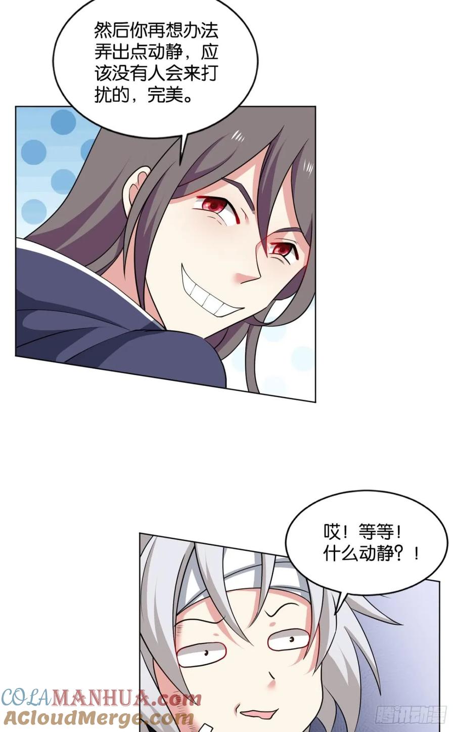 《重生异世一条狗》72 万事俱备 第40页