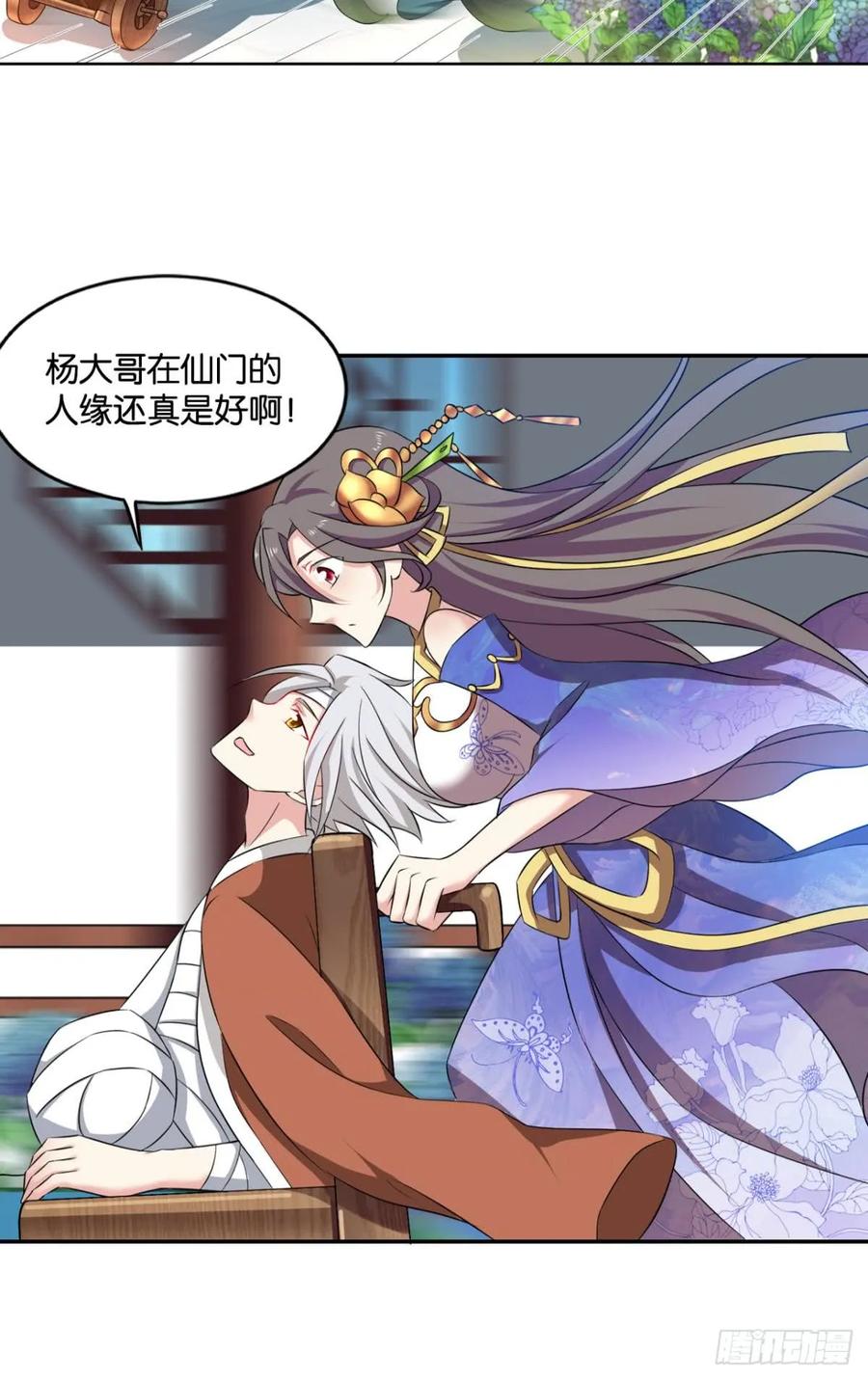 《重生异世一条狗》72 万事俱备 第23页