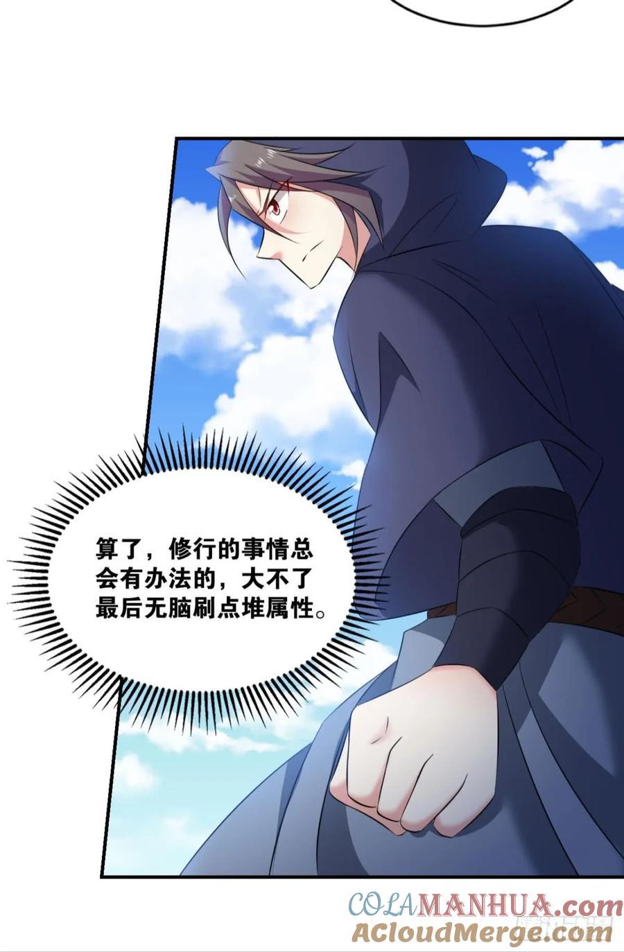 《重生异世一条狗》73 入阵 第10页