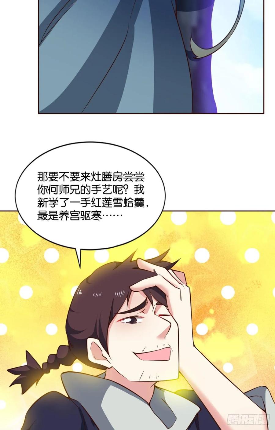 《重生异世一条狗》73 入阵 第45页