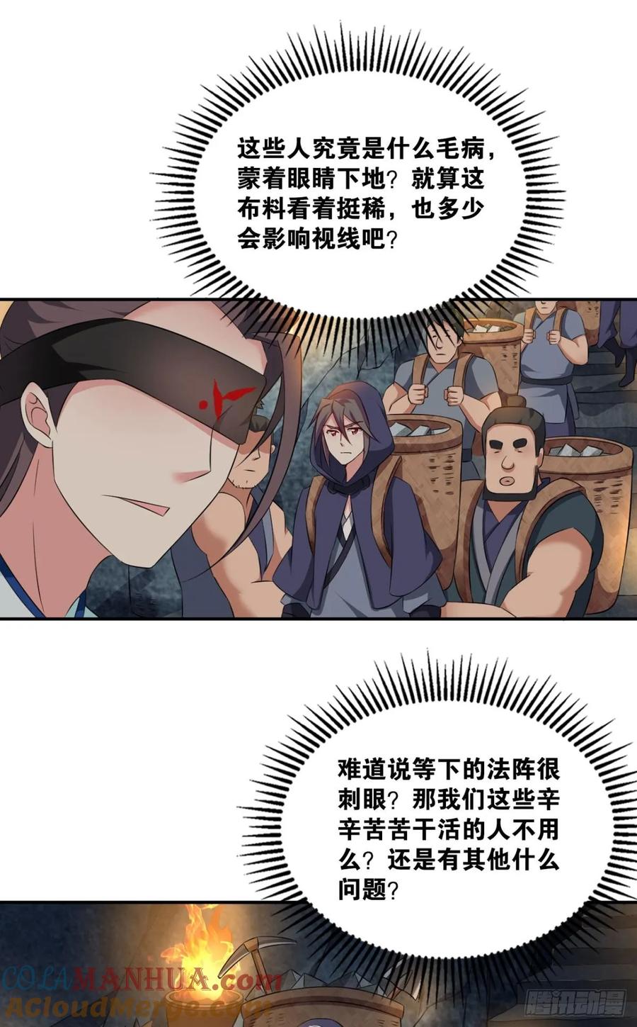 《重生异世一条狗》73 入阵 第34页