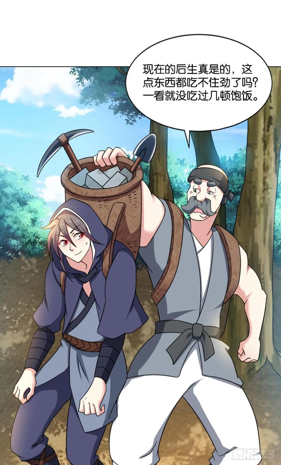 《重生异世一条狗》73 入阵 第23页