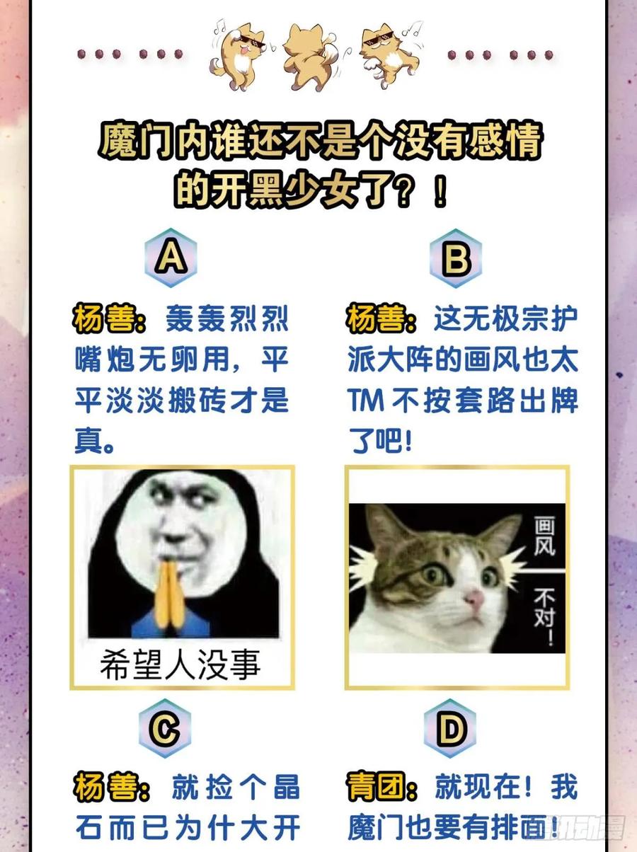《重生异世一条狗》73 入阵 第50页