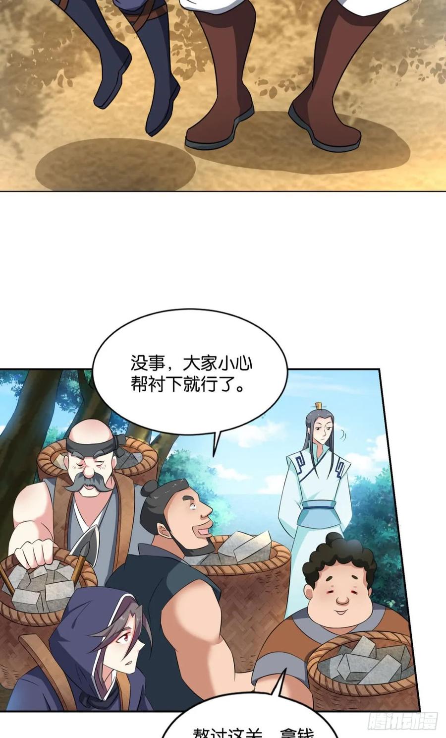 《重生异世一条狗》73 入阵 第24页