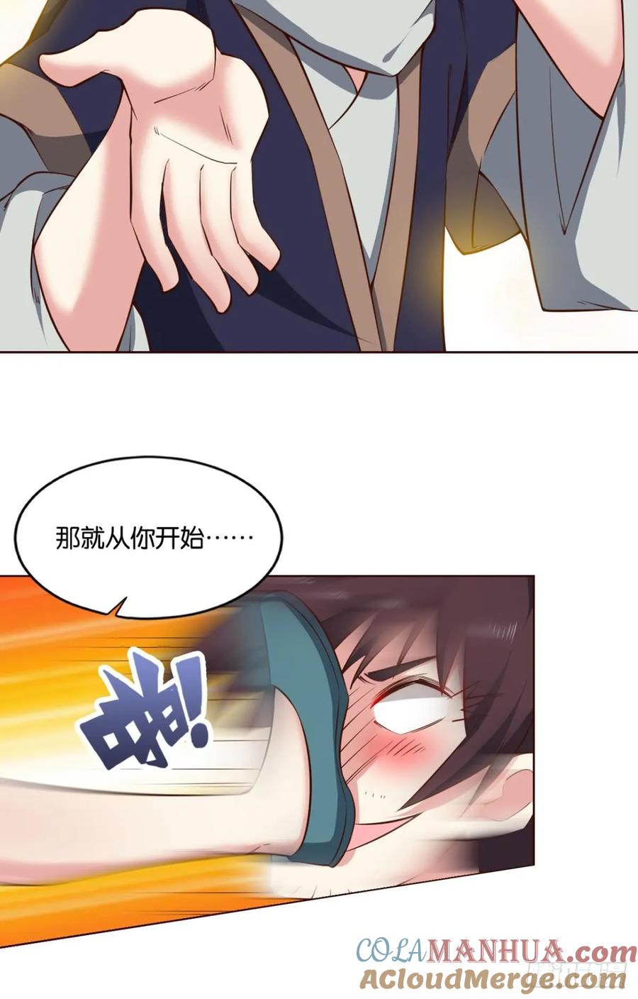 《重生异世一条狗》73 入阵 第46页