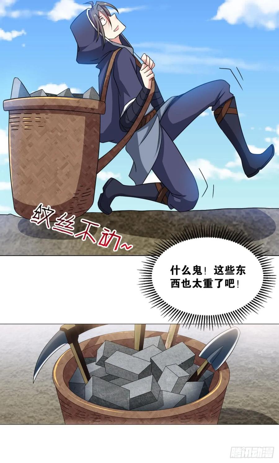 《重生异世一条狗》73 入阵 第17页