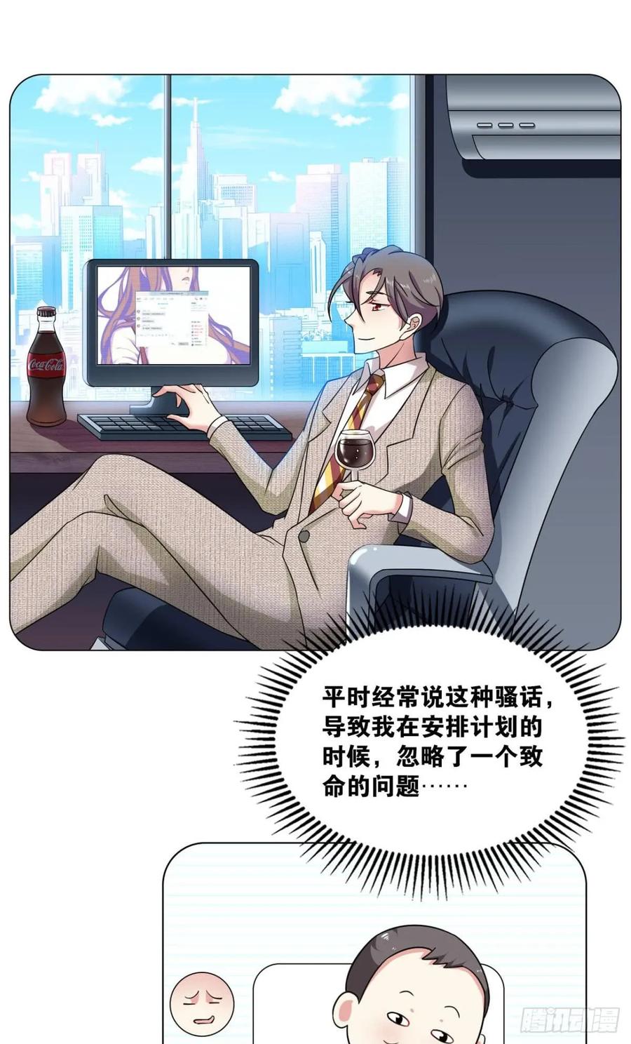 《重生异世一条狗》73 入阵 第18页
