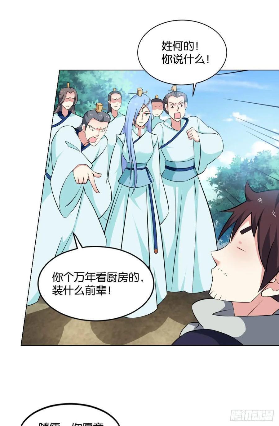 《重生异世一条狗》73 入阵 第5页