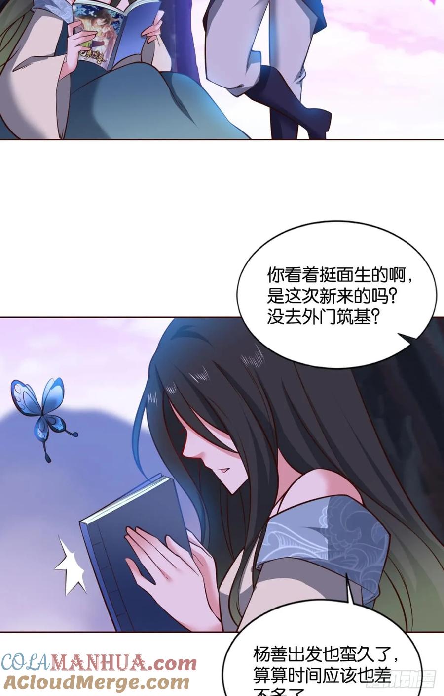 《重生异世一条狗》73 入阵 第43页