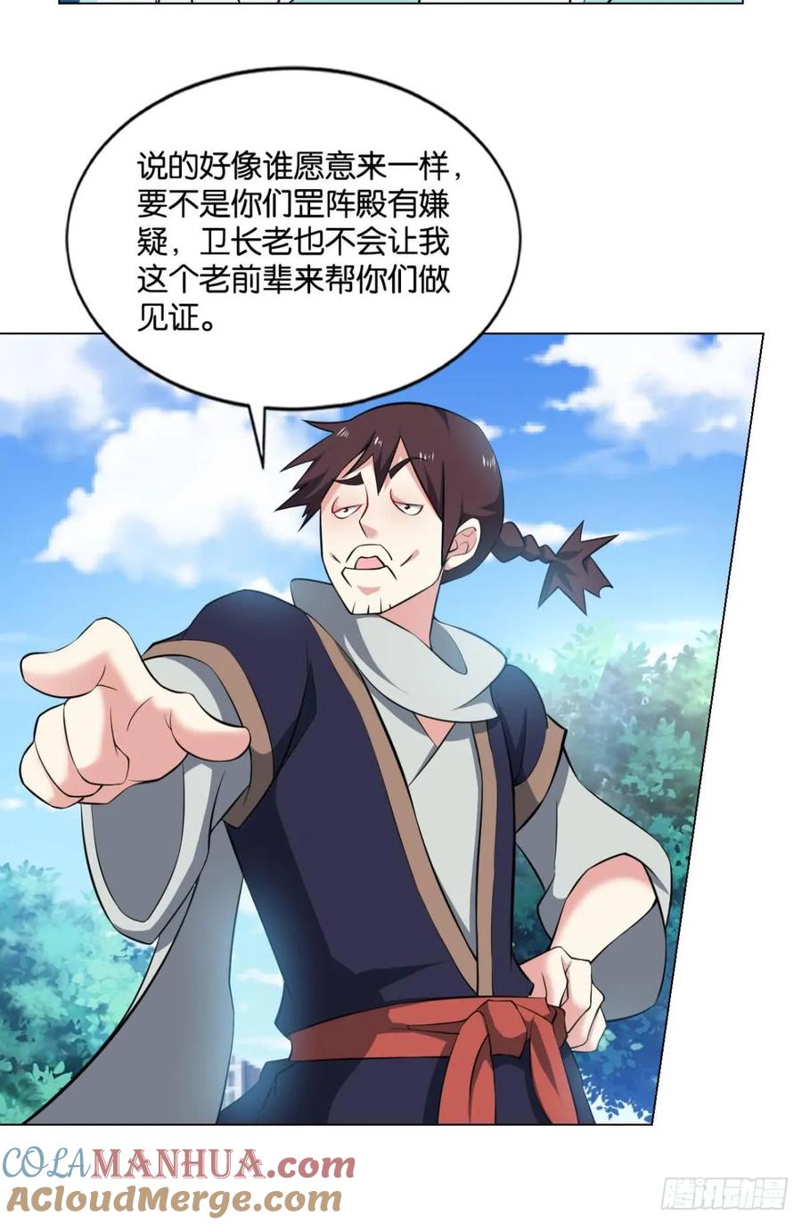 《重生异世一条狗》73 入阵 第4页