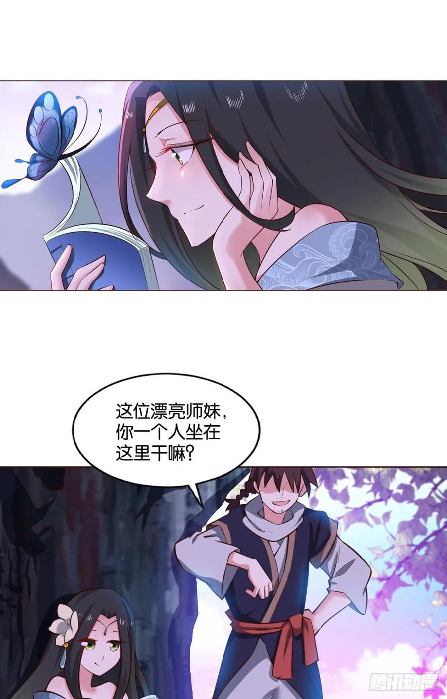 《重生异世一条狗》73 入阵 第42页