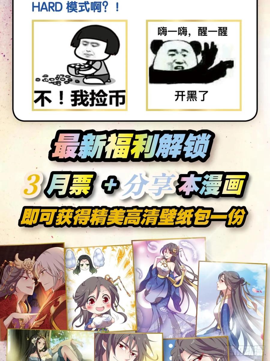 《重生异世一条狗》73 入阵 第51页